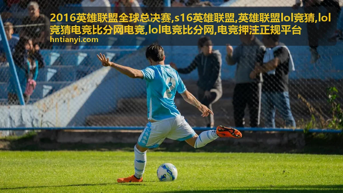 LOL竞猜电竞比分网电竞押注正规平台识别背景