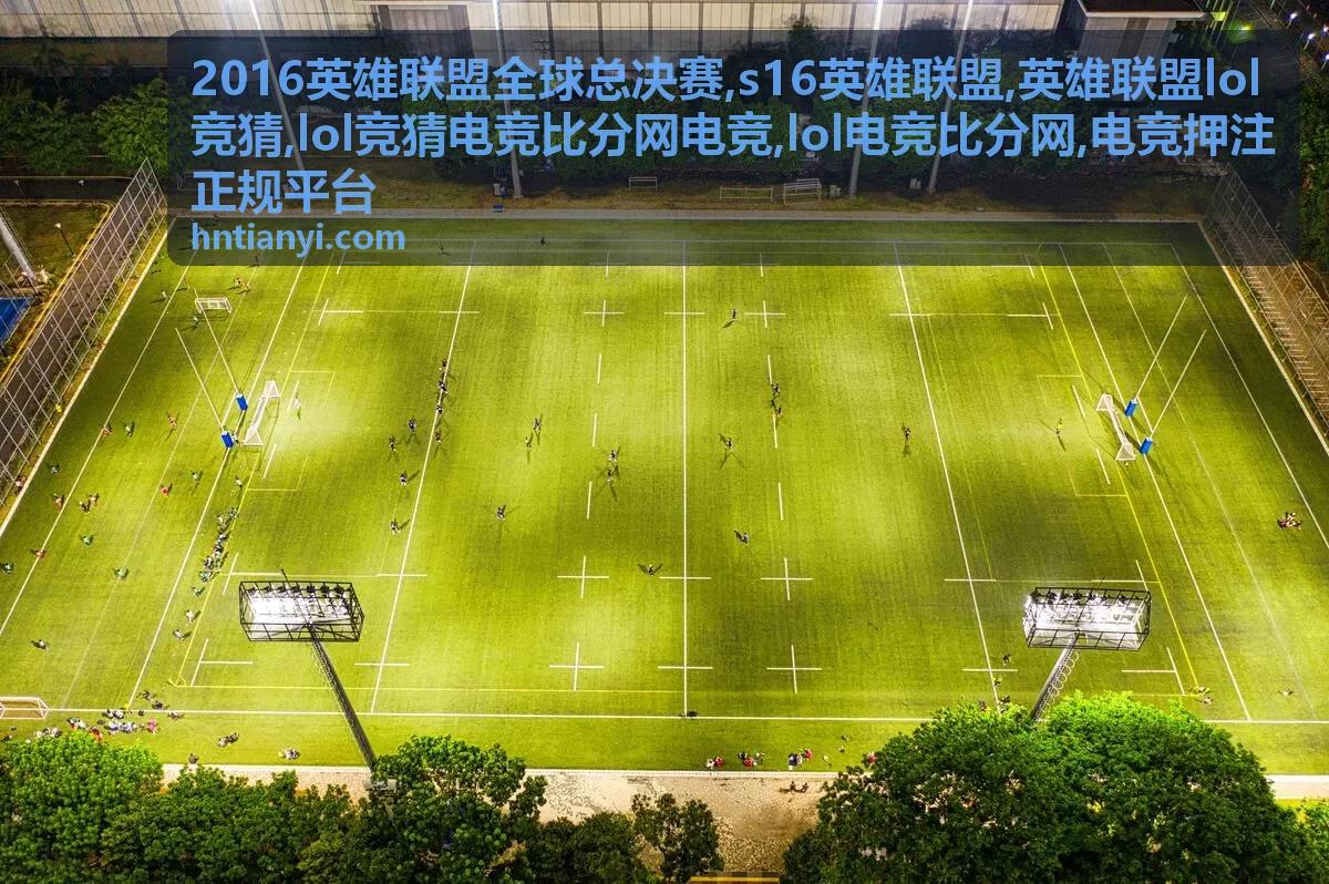 S16英雄联盟战队对阵数据与比分摘要